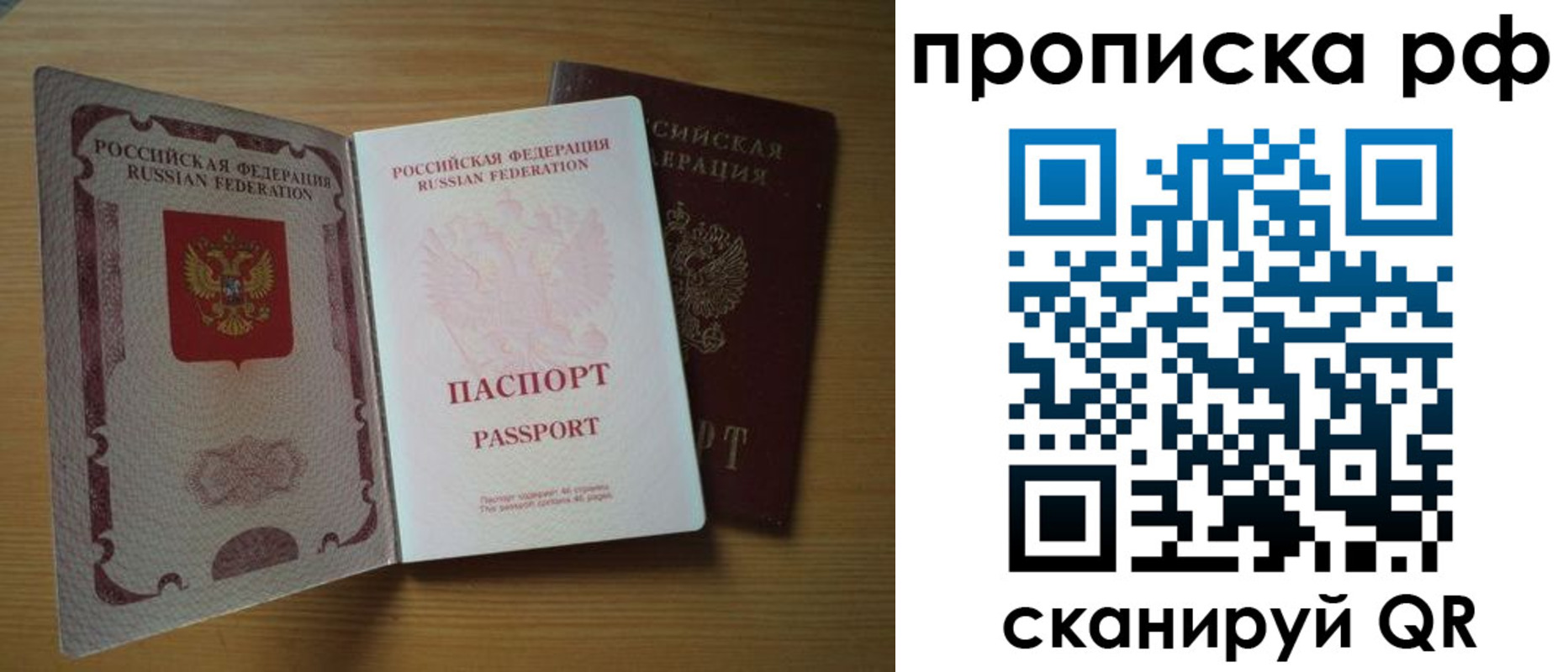 временная регистрация госуслуги в Моршанске